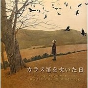 カラス笛を吹いた日 [絵本]