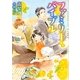 ファミリー・バイブル(ショコラ文庫) [文庫]