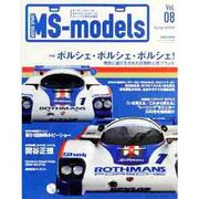 MS-models Vol.8（SAN-EI MOOK） [ムックその他]