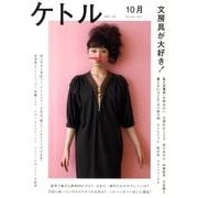 ケトル VOL.3 [単行本]