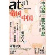 atプラス 11 [単行本]