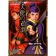 大化の改新―歴史を変えた日本の戦い(コミック版日本の歴史〈19〉) [全集叢書]