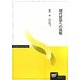 現代哲学への挑戦(放送大学教材) [全集叢書]