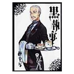 黒執事（10）(Gﾌｧﾝﾀｼﾞｰｺﾐｯｸｽ) [コミック]