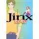 ジンクス 恋の呪い [単行本]