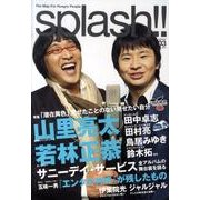splash!! volume3 [単行本]