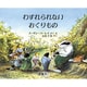 わすれられないおくりもの(児童図書館・絵本の部屋) [絵本]