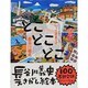 どこどこどこ―いってきまーす(えさがしえほん〈1〉) [絵本]