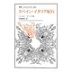 スペイン・イタリア紀行(叢書・ウニベルシタス) [全集叢書]