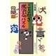 ことわざ漢字るパズル [単行本]