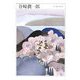 谷崎潤一郎(ちくま日本文学〈014〉) [文庫]