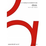 doa.―2011年度東海大学工学部建築学科作品集 [単行本]
