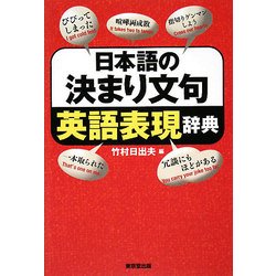 決り文句