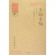 手紙手帖―あの人は、どんな手紙をくれるかしら [単行本]