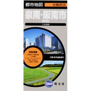 泉南・阪南市岬町－実走調査（都市地図 大阪府 26） [全集叢書]