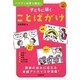 子どもに届くことばがけ(SEIBIDO保育BOOK) [単行本]