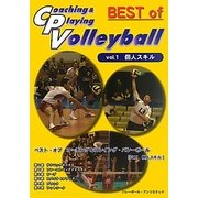 ベスト・オブ・コーチング&プレイング・バレーボール〈vol.1〉個人スキル [単行本]