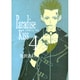 Paradise Kiss 4（Feelコミックス） [コミック]