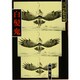 白髪鬼 〔新装版〕 (江戸川乱歩文庫) [文庫]