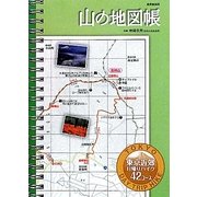 山の地図帳 東京近郊日帰りハイク42コース [単行本]