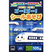 SHINKANSENゴー!ゴー!シールあそび(サンリオギフトブック〈5〉) [全集叢書]