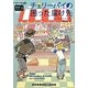 チェリーパイの困った届け先―卵料理のカフェ〈2〉(RHブックス・プラス) [文庫]