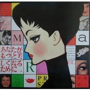 あなたがもっと美しくなるために 新装版 [単行本]