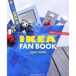 IKEAファンブック [単行本]