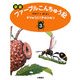 新版 ファーブルこんちゅう記〈3〉かりゅうどバチのひみつ [全集叢書]
