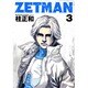 ZETMAN 3(ヤングジャンプコミックス) [コミック]