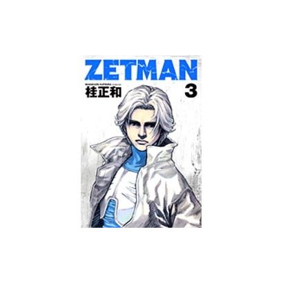 ZETMAN 3(ヤングジャンプコミックス) [コミック]