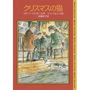 クリスマスの猫 [単行本]