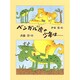 ベンガル虎の少年は…(あかね創作文学シリーズ) [全集叢書]