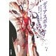 ディアスポラ(ハヤカワ文庫SF) [文庫]
