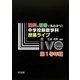 発問&板書で丸わかり!中学校新数学科授業ライブ 第1学年編 [単行本]