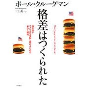 格差はつくられた―保守派がアメリカを支配し続けるための呆れた戦略 [単行本]