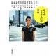 ぼくのしょうらいのゆめ(文春文庫) [文庫]