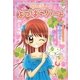 ココロ・あみ→ご よつばのハート(ちゃおノベルズ) [単行本]