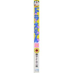 初版　てんとう虫コミックスドラえもん第14巻 藤子不二雄　藤子・F・不二雄 Amazon.co.jp: ドラえもん（14） 藤子・F・不二雄大全集