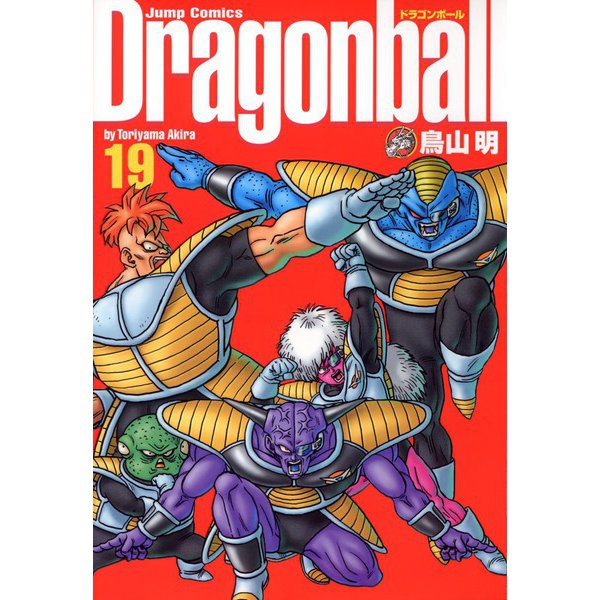 DRAGON BALL 完全版 19(ジャンプコミックス) [コミック]