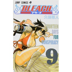 BLEACH―ブリーチ― 9(ジャンプコミックス) [コミック]