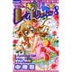 きらりん☆レボリューション<8>(ちゃおコミックス) [コミック]