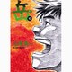 岳<１０>(ビッグ コミックス) [コミック]
