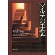 マルテの手記(新潮文庫　リ-1-3－新潮文庫) [文庫]
