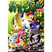 ポケットモンスタースペシャル<３８>(てんとう虫コミックス（少年）) [コミック]