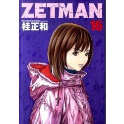 ZETMAN 16(ヤングジャンプコミックス) [コミック]