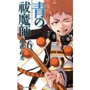 青の祓魔師 6(ジャンプコミックス) [コミック]