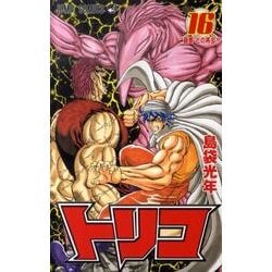ヨドバシ Com トリコ 16 ジャンプコミックス コミック 通販 全品無料配達