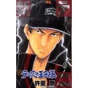新テニスの王子様 6(ジャンプコミックス) [コミック]