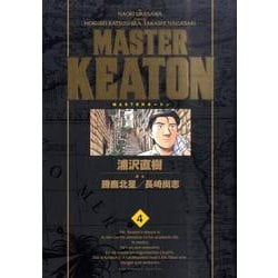 MASTER KEATON ／ 4 完全版(ビッグ コミックス) [コミック]